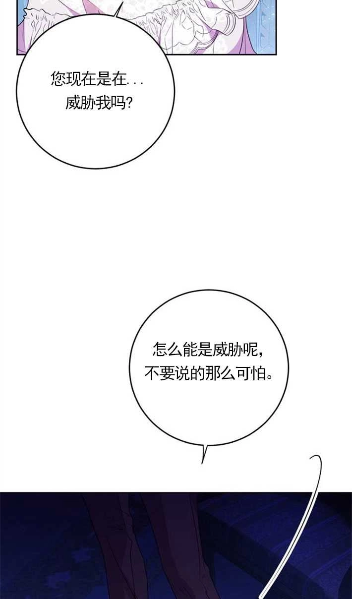 《老公每晚都不同》第03话 第34页