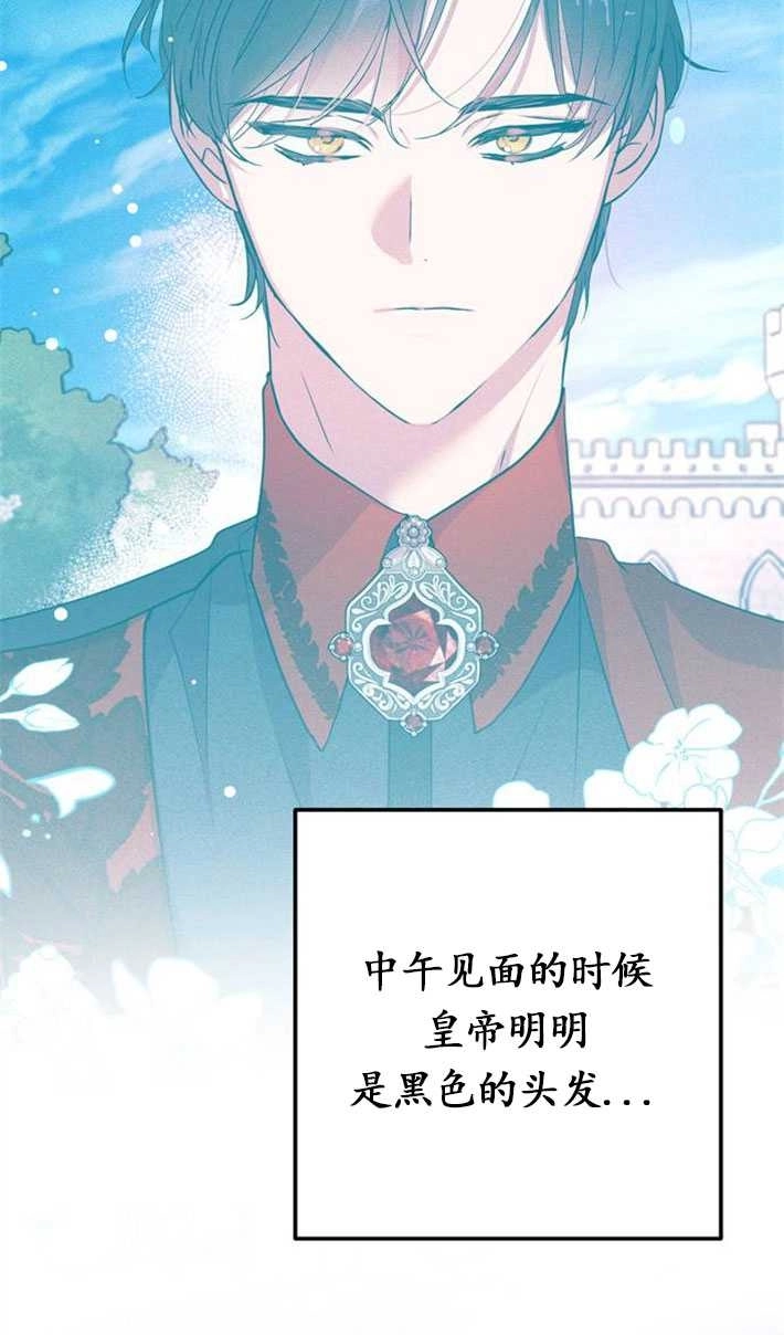 《老公每晚都不同》第03话 第42页