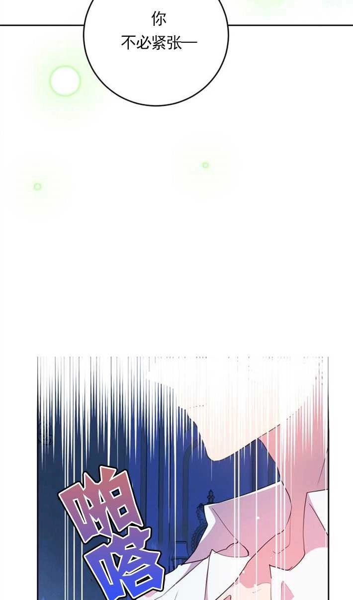 《老公每晚都不同》第03话 第56页