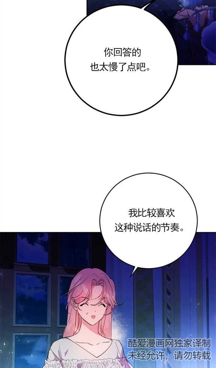 《老公每晚都不同》第03话 第7页