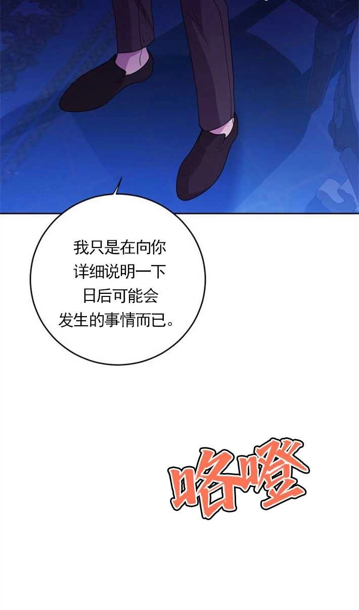 《老公每晚都不同》第03话 第35页