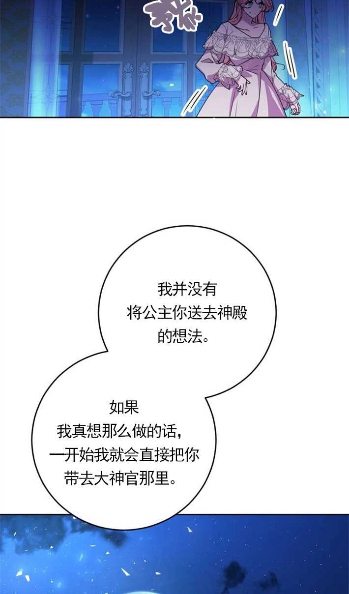 《老公每晚都不同》第03话 第37页