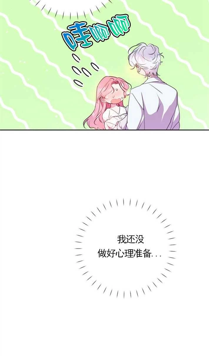《老公每晚都不同》第03话 第58页