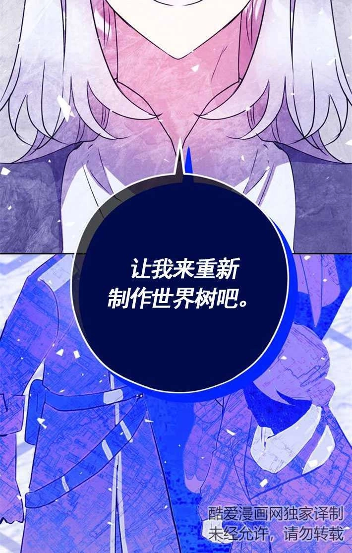 《老公每晚都不同》第03话 第67页