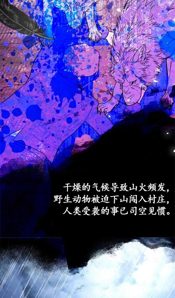 《老公每晚都不同》第03话 第17页