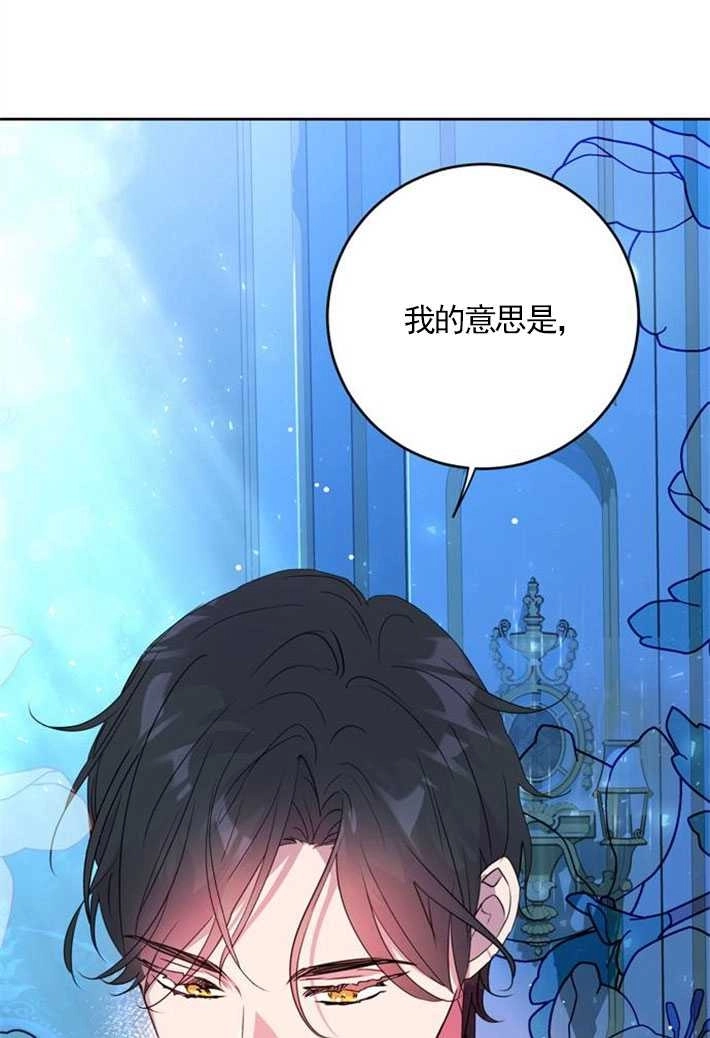 《老公每晚都不同》第03话 第110页