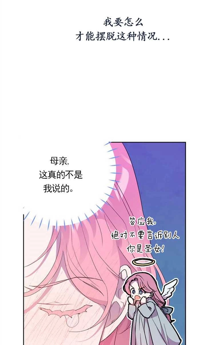 《老公每晚都不同》第03话 第26页