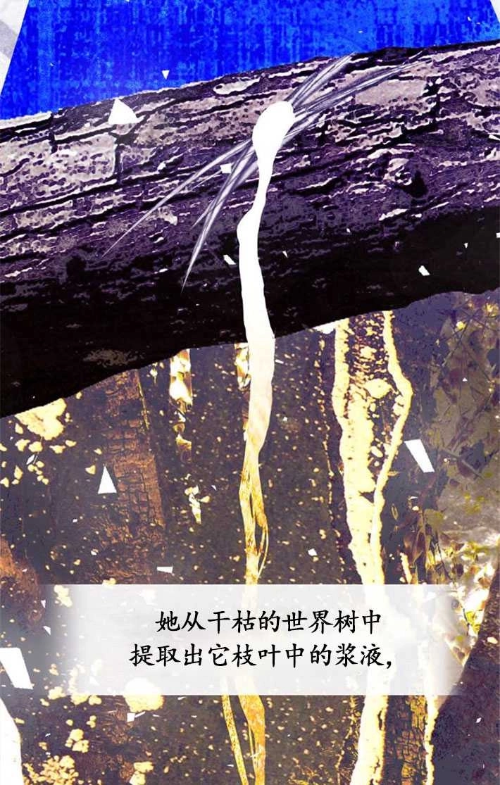《老公每晚都不同》第03话 第70页