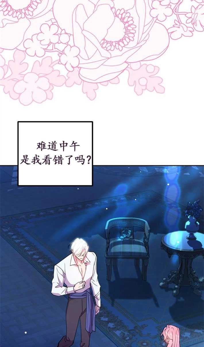 《老公每晚都不同》第03话 第47页