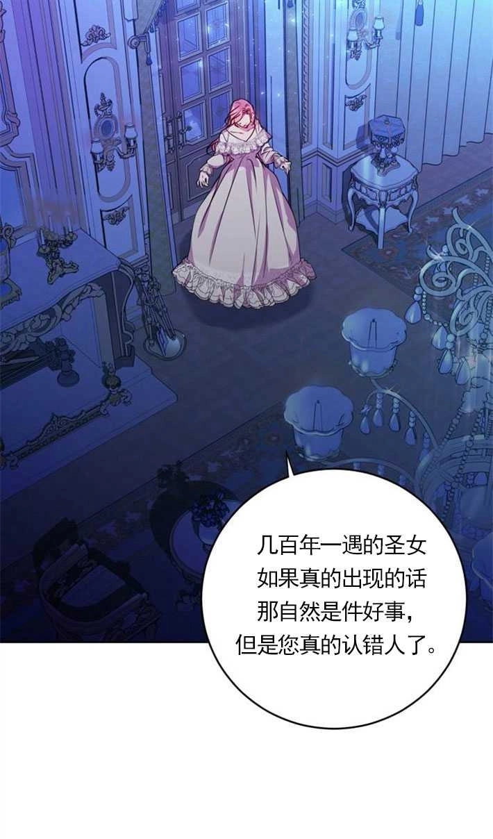 《老公每晚都不同》第03话 第28页