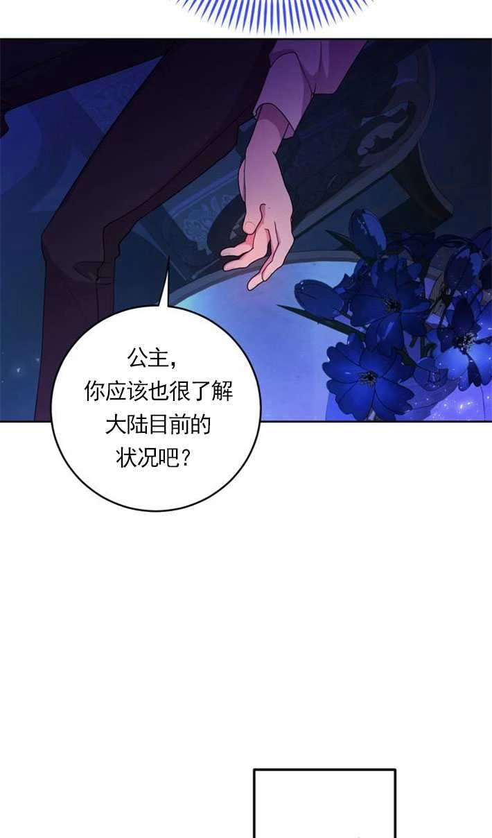《老公每晚都不同》第03话 第10页