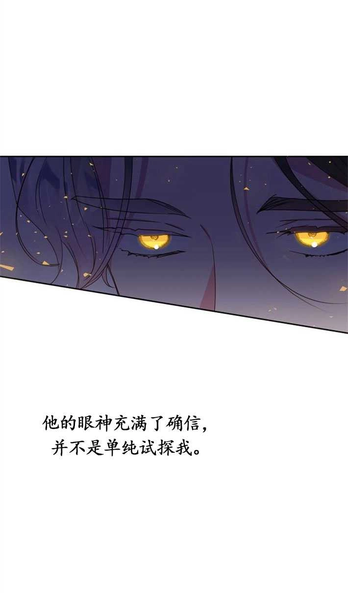 《老公每晚都不同》第03话 第25页
