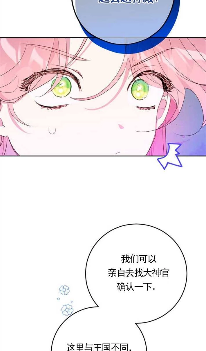 《老公每晚都不同》第03话 第30页