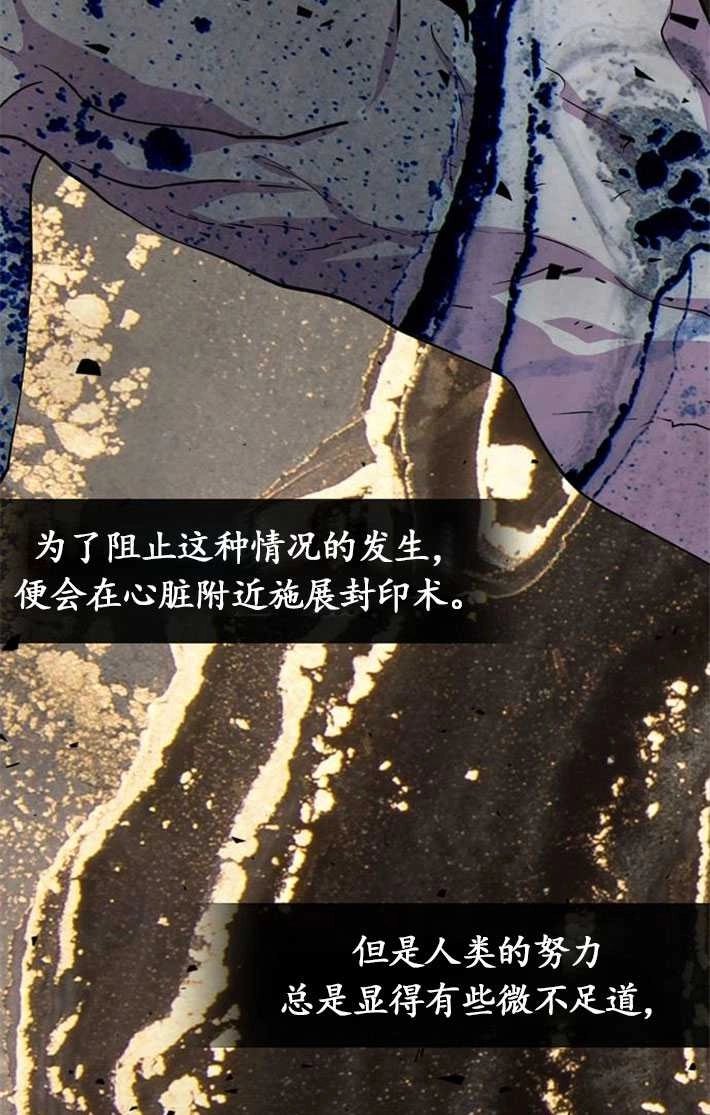 《老公每晚都不同》第03话 第75页