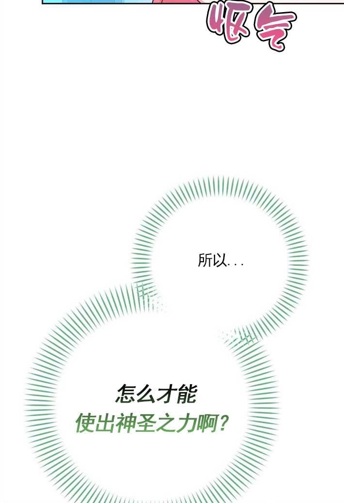 《老公每晚都不同》第03话 第89页