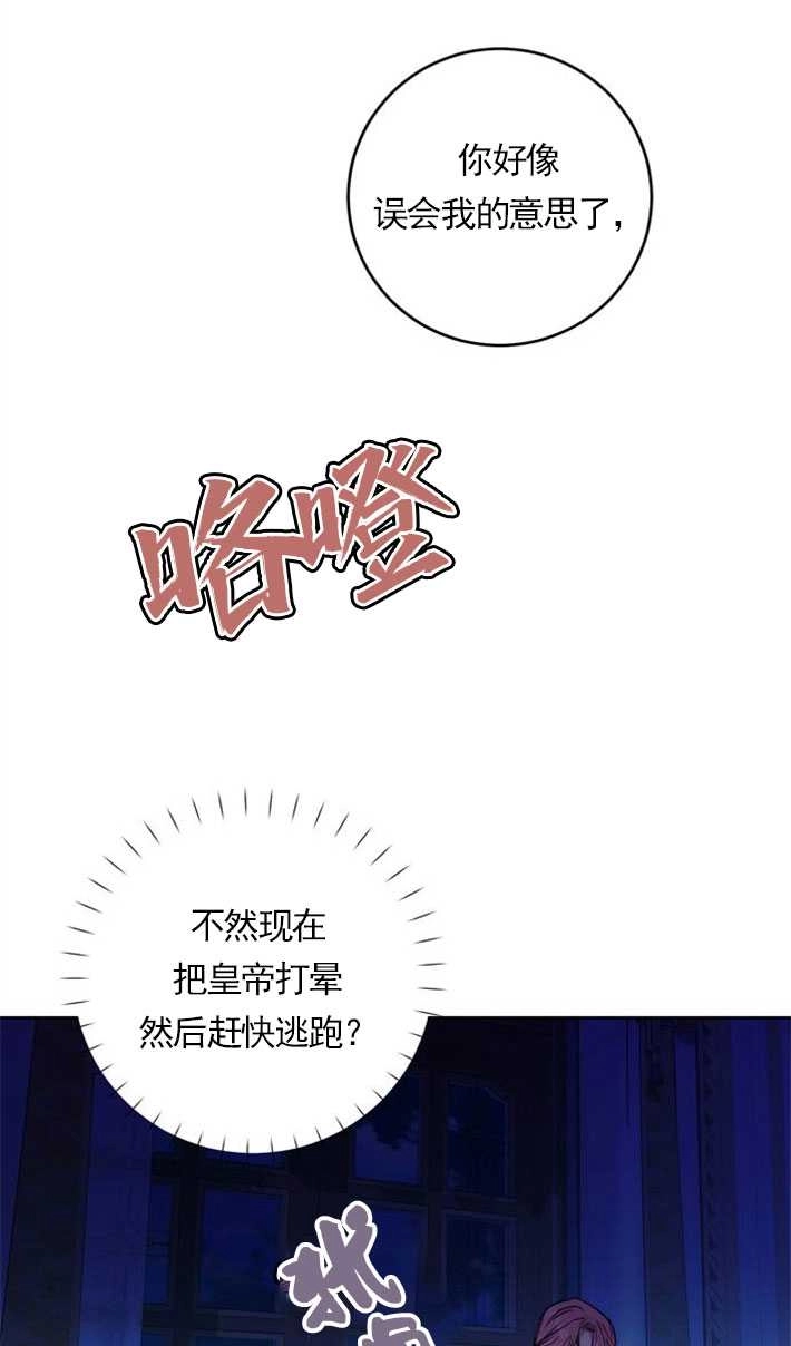 《老公每晚都不同》第03话 第36页