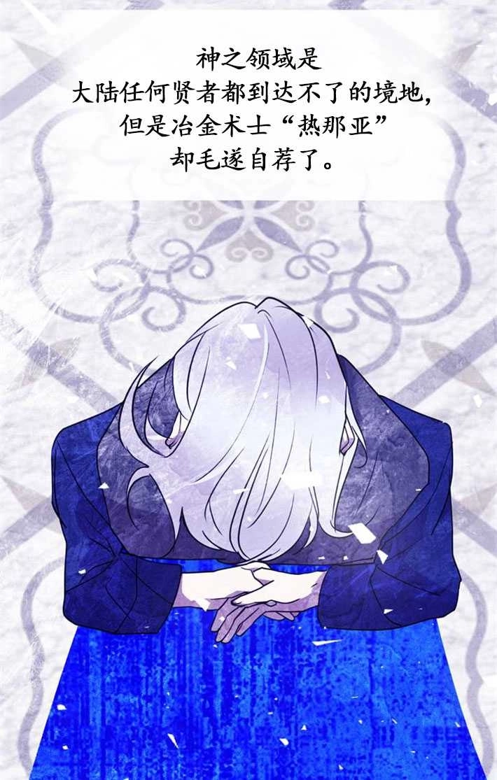 《老公每晚都不同》第03话 第69页