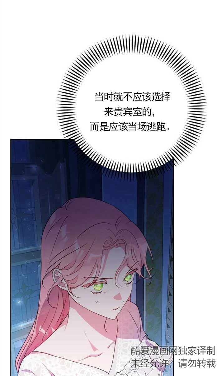《老公每晚都不同》第03话 第33页