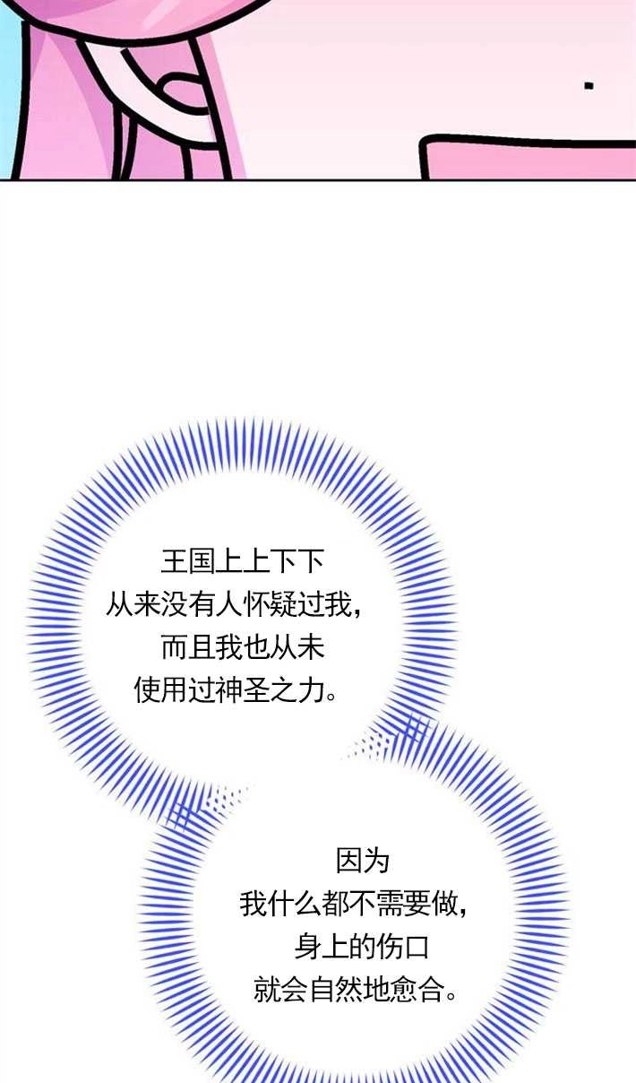 《老公每晚都不同》第03话 第9页