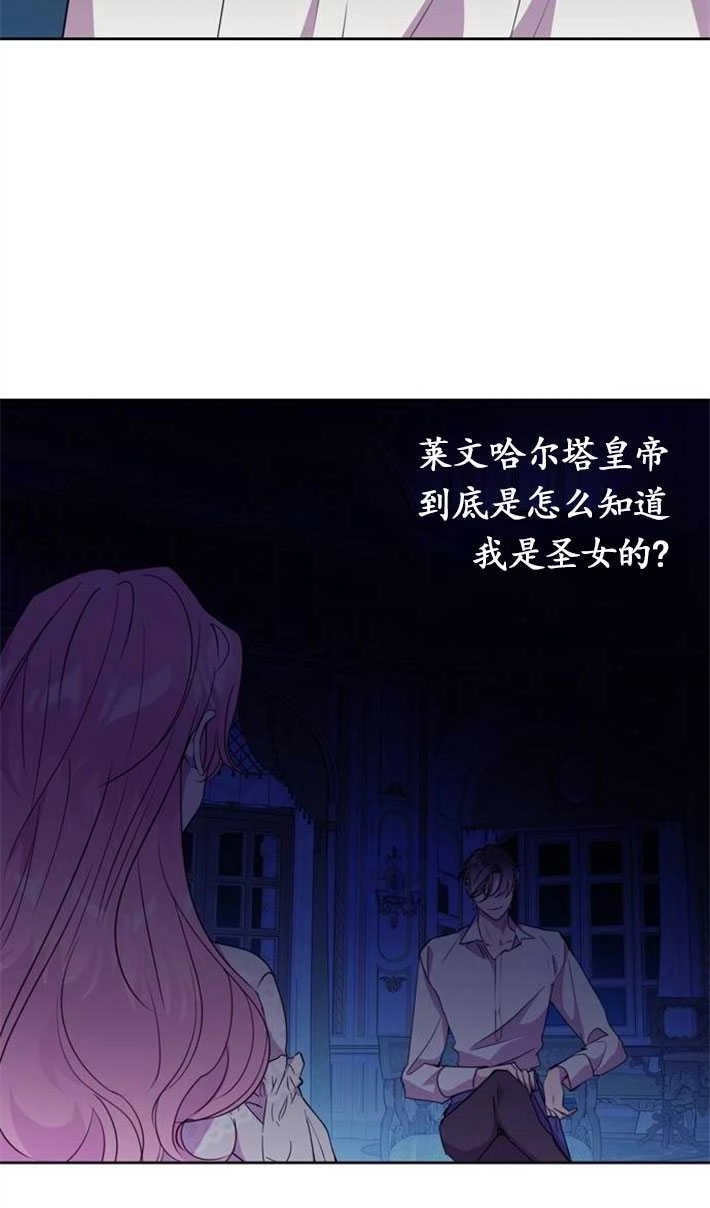 《老公每晚都不同》第03话 第24页