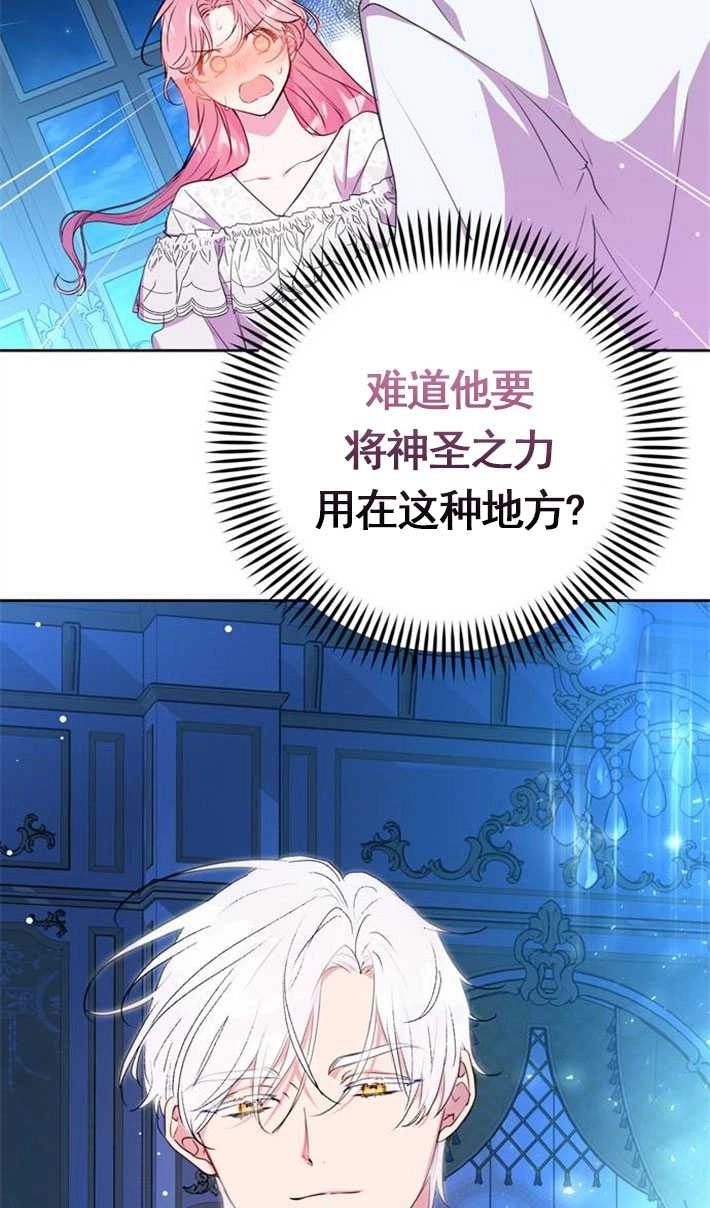 《老公每晚都不同》第03话 第52页