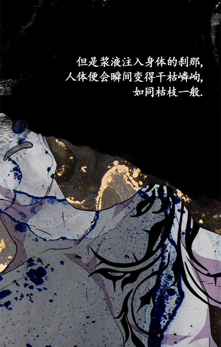 《老公每晚都不同》第03话 第74页