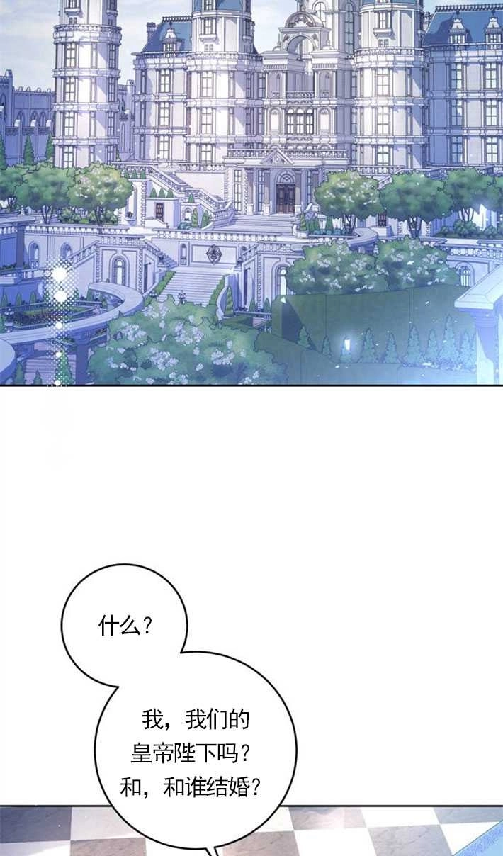 《老公每晚都不同》第04话 第2页