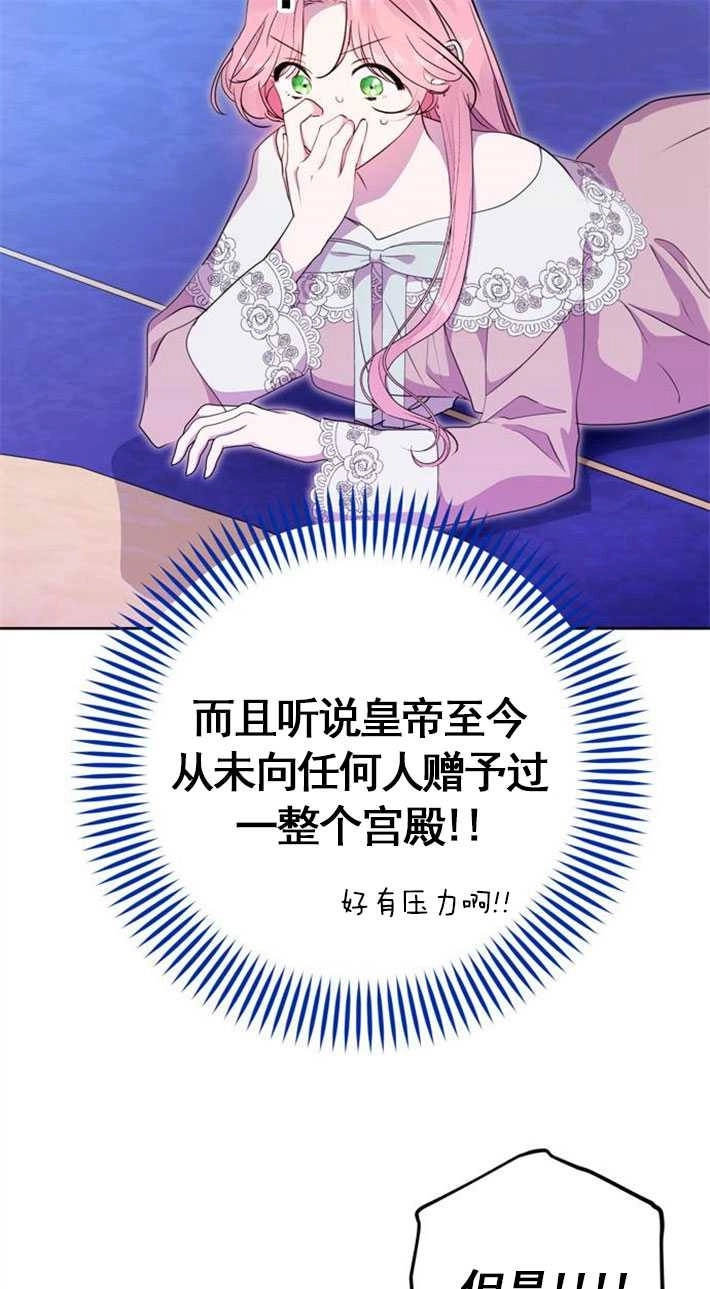 《老公每晚都不同》第04话 第21页