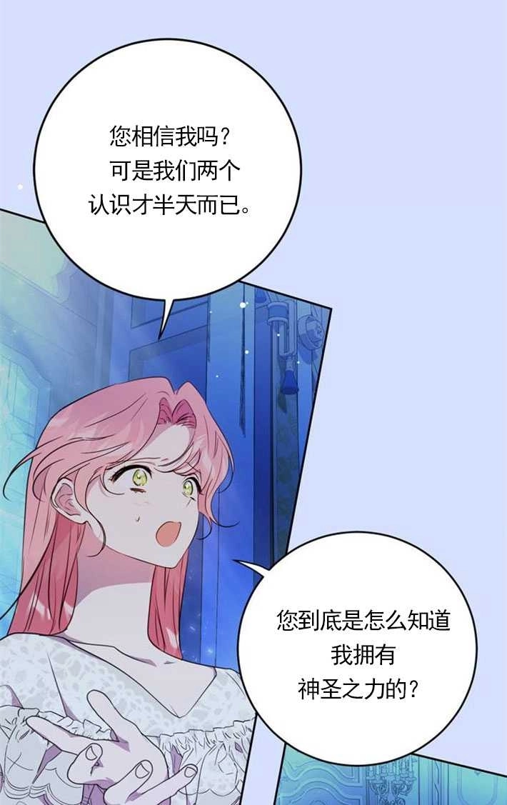 《老公每晚都不同》第04话 第54页