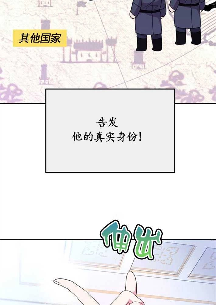 《老公每晚都不同》第04话 第91页