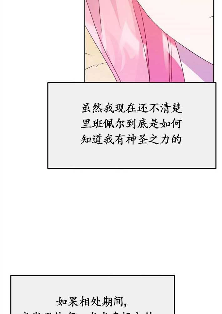 《老公每晚都不同》第04话 第89页