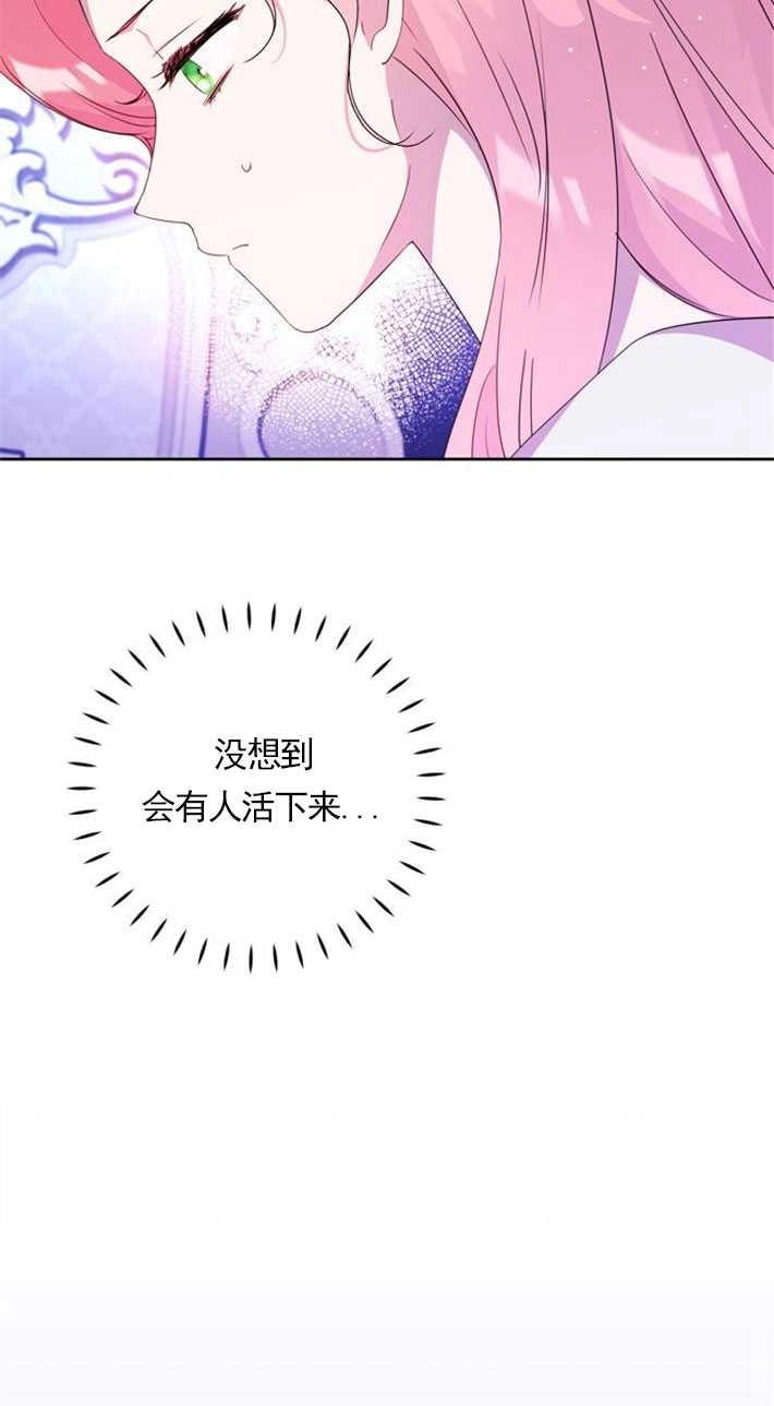 《老公每晚都不同》第04话 第29页