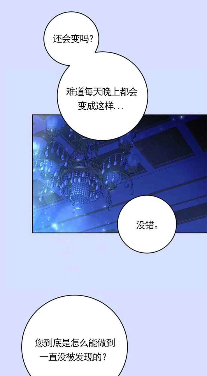 《老公每晚都不同》第04话 第35页