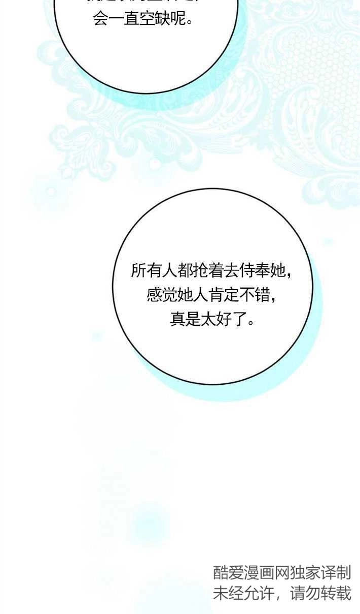 《老公每晚都不同》第04话 第11页
