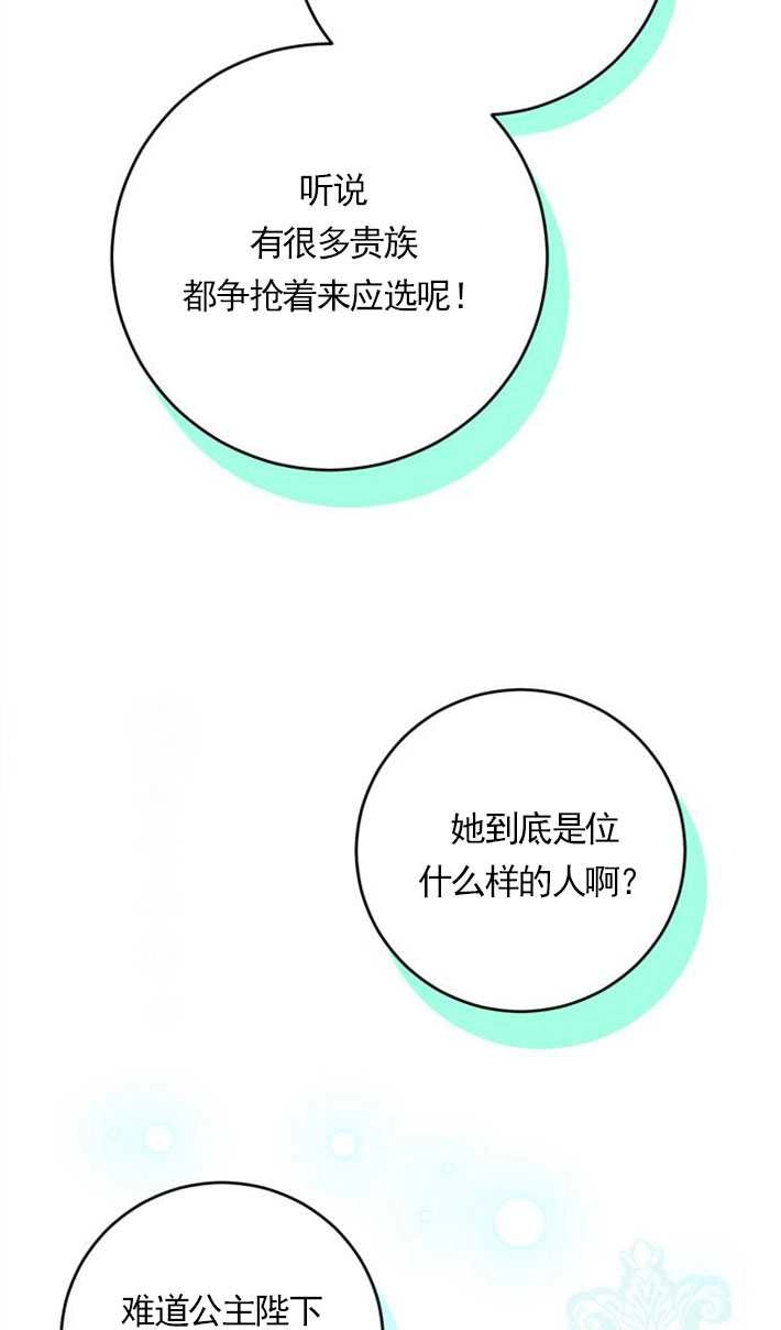 《老公每晚都不同》第04话 第9页