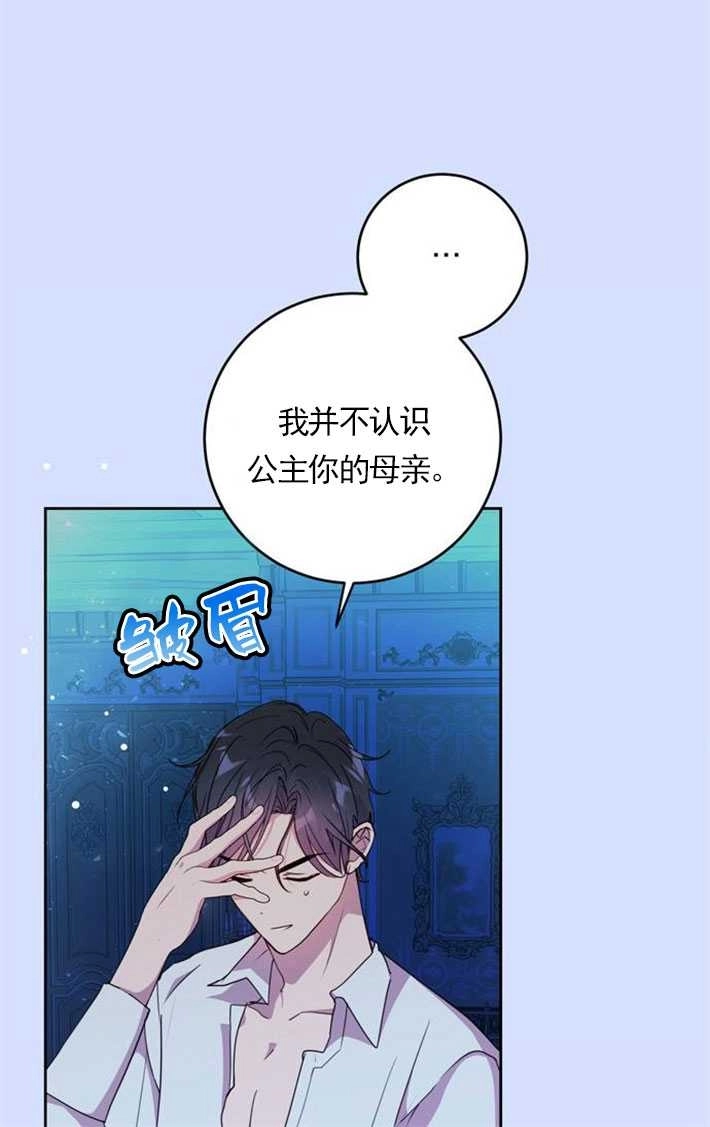 《老公每晚都不同》第04话 第60页