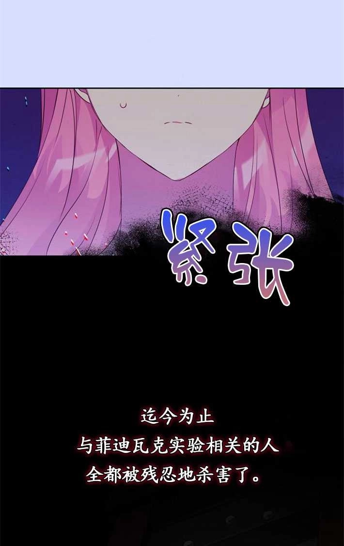 《老公每晚都不同》第04话 第42页