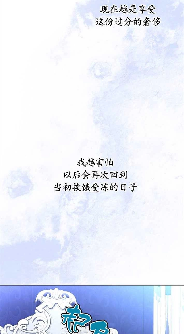 《老公每晚都不同》第04话 第27页