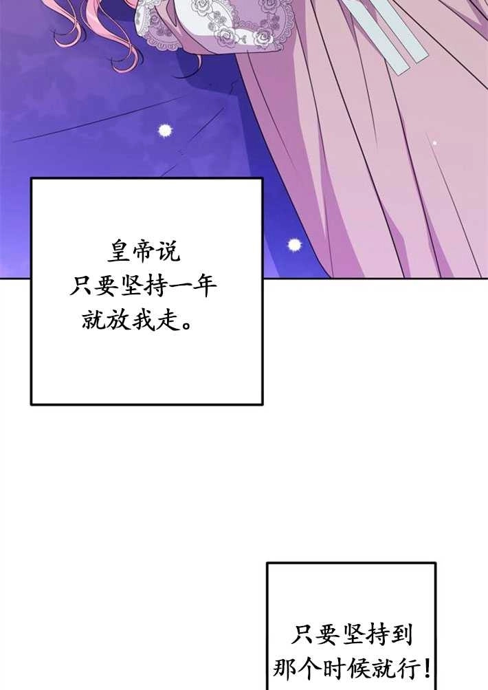 《老公每晚都不同》第04话 第94页