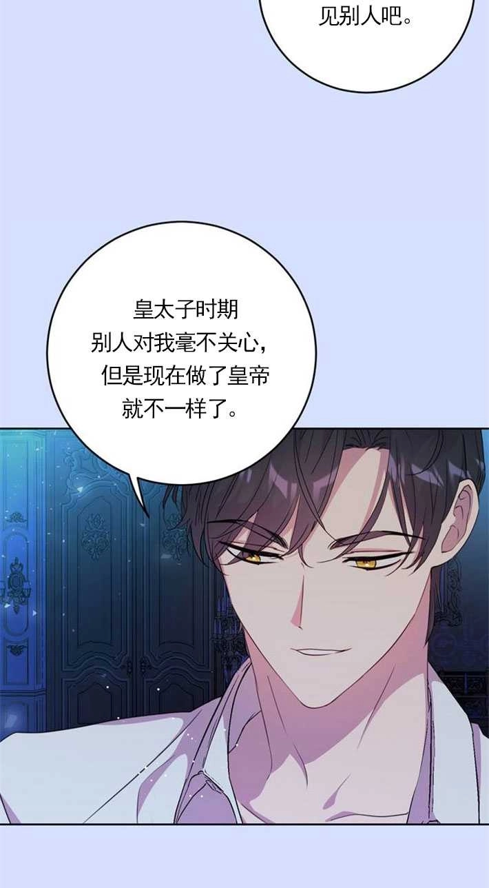《老公每晚都不同》第04话 第38页