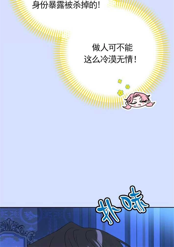 《老公每晚都不同》第04话 第84页
