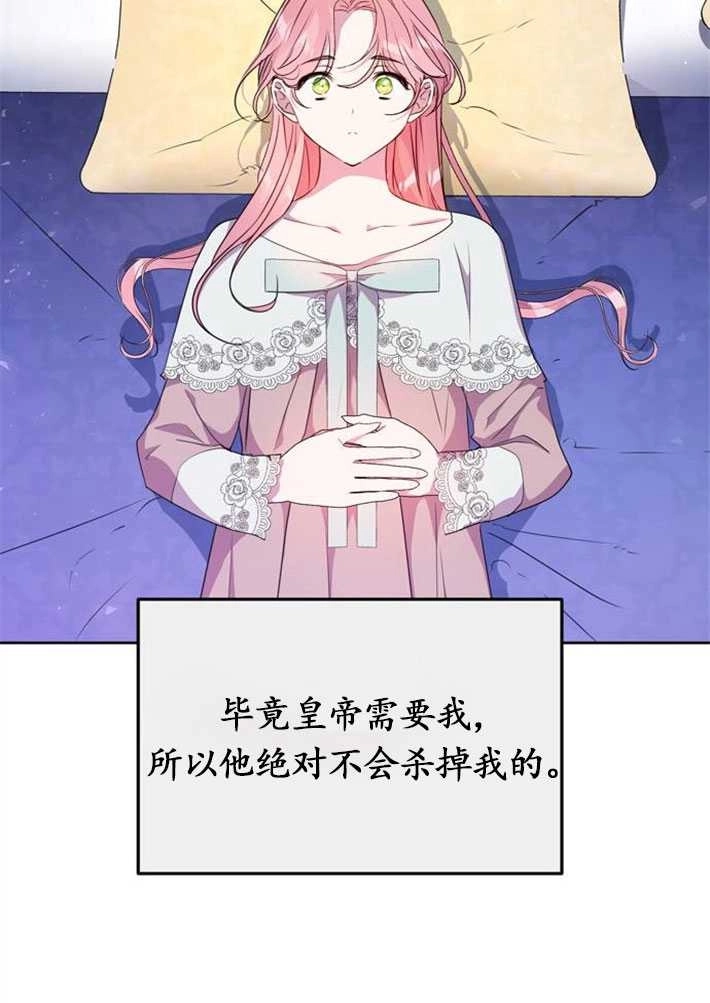 《老公每晚都不同》第04话 第87页