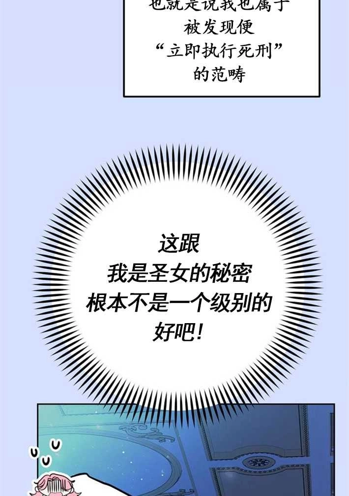 《老公每晚都不同》第04话 第69页