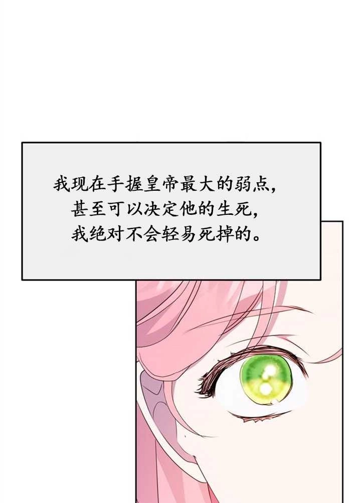 《老公每晚都不同》第04话 第88页