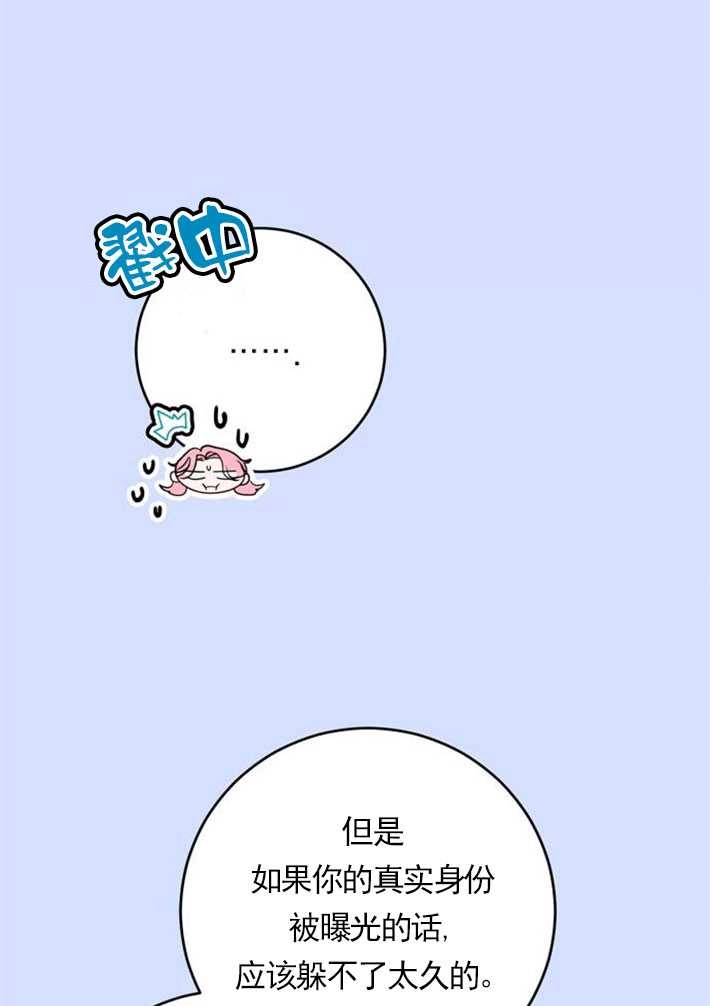 《老公每晚都不同》第04话 第74页
