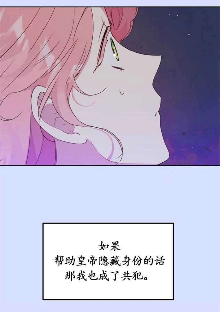 《老公每晚都不同》第04话 第67页