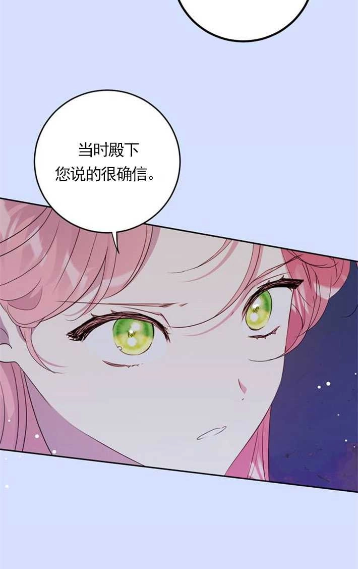 《老公每晚都不同》第04话 第56页