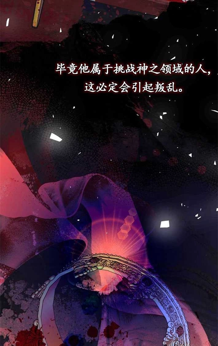 《老公每晚都不同》第04话 第46页