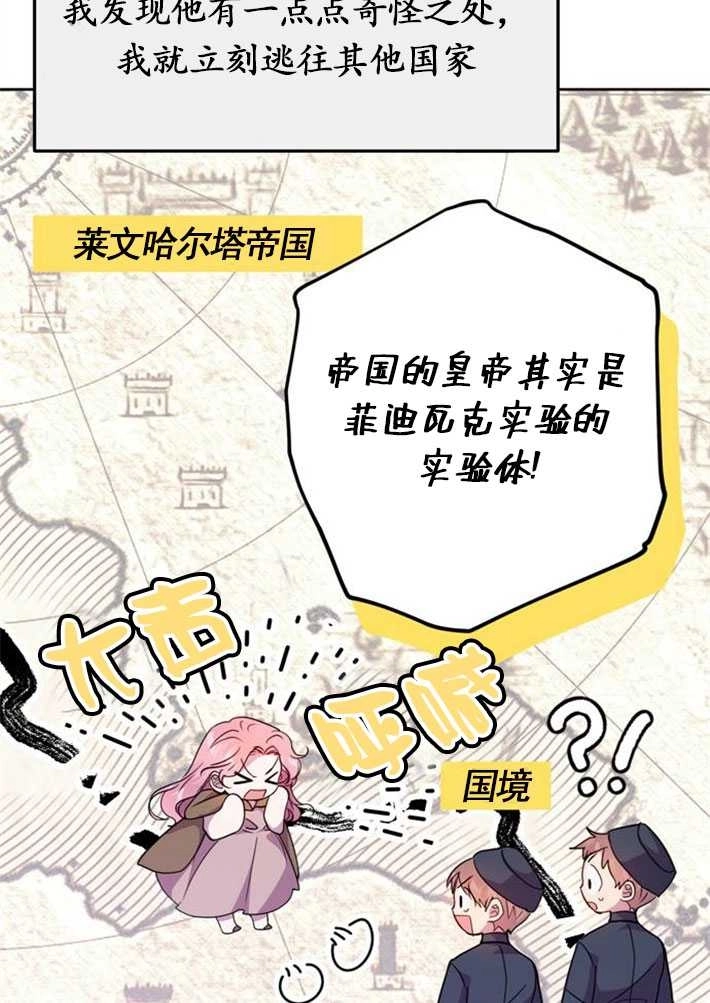 《老公每晚都不同》第04话 第90页