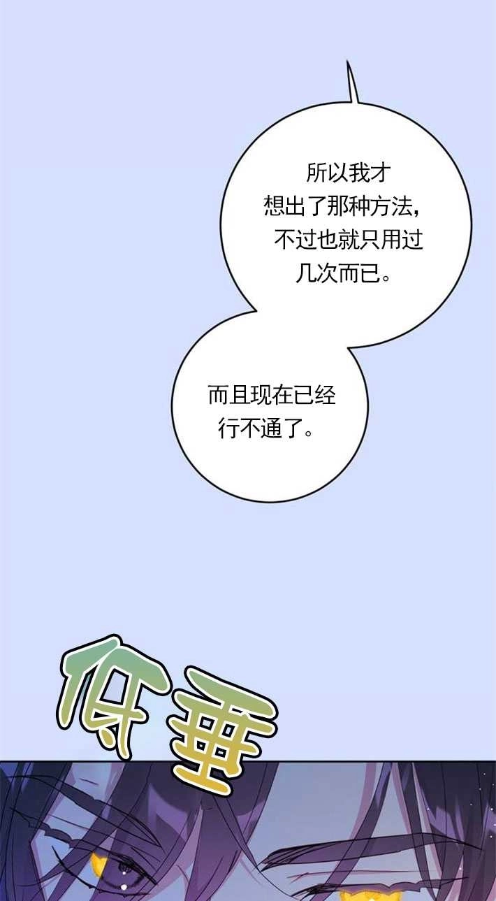 《老公每晚都不同》第04话 第39页